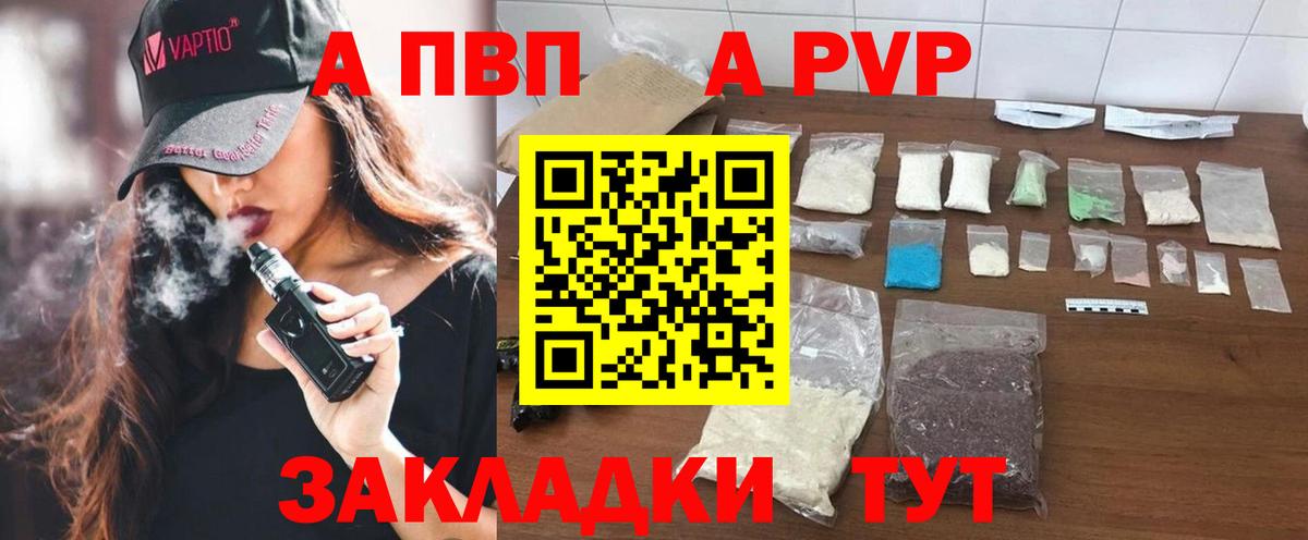 Alfa_PVP Соль Пенза