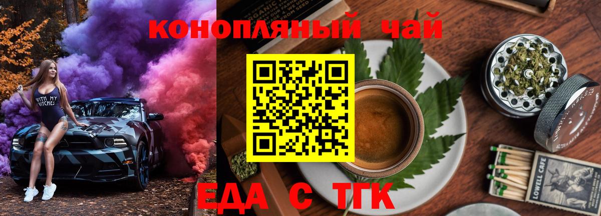 Cannafood марихуана  Вход с VPN  Пенза 