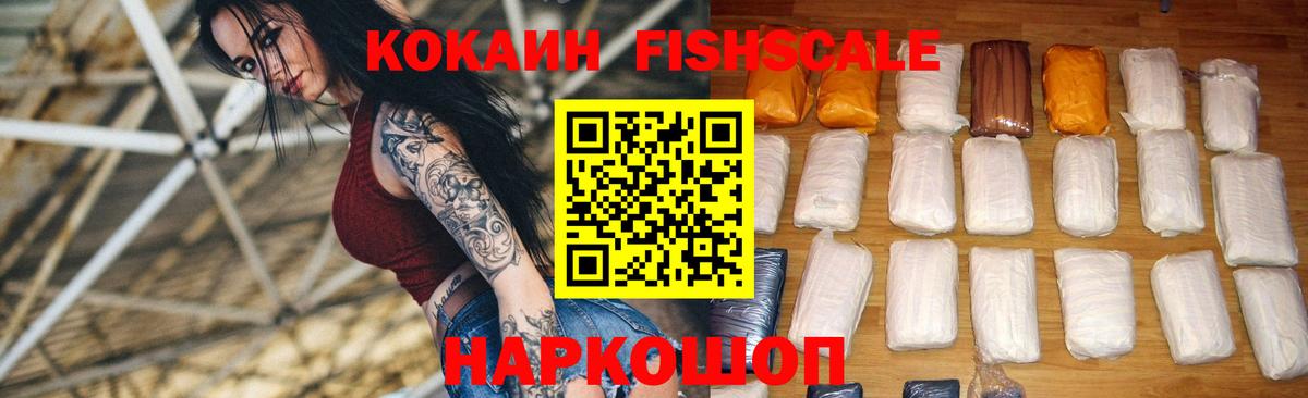 Cocaine 98%  Вход с VPN  КОКАИН  Пенза  Кокаин FishScale 