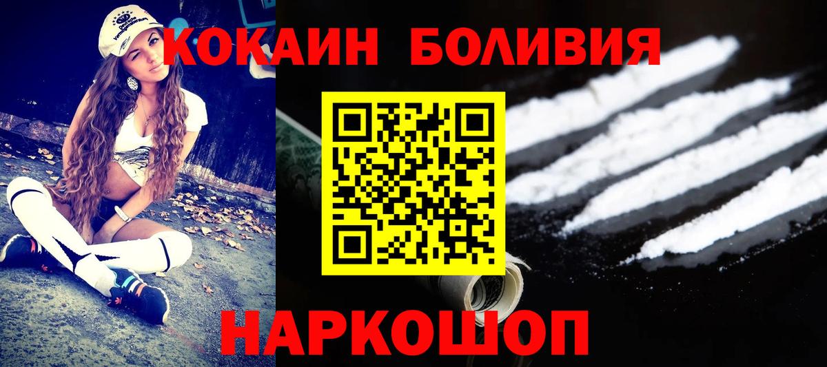 Кокаин Колумбийский Пенза