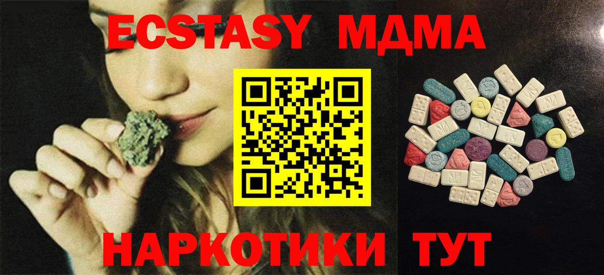 Пенза  Ecstasy  Вход с VPN  ЭКСТАЗИ DUBAI 