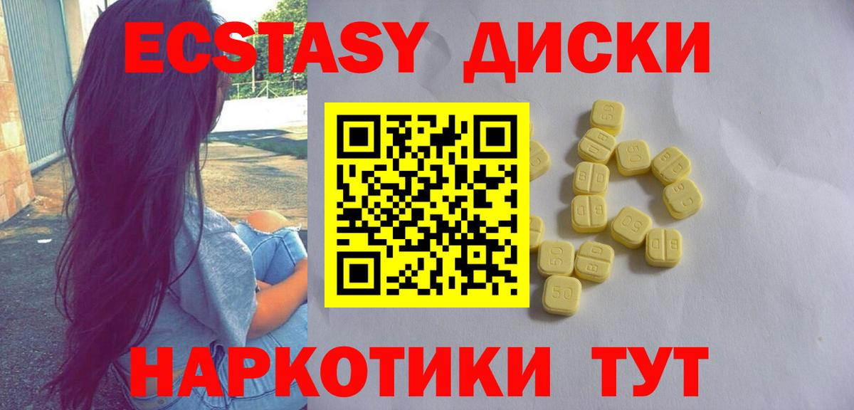 ЭКСТАЗИ MDMA Пенза