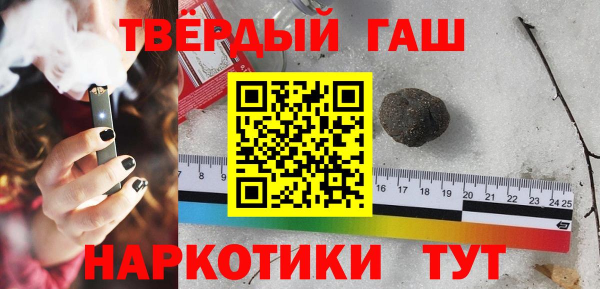 Гашиш Cannabis Пенза