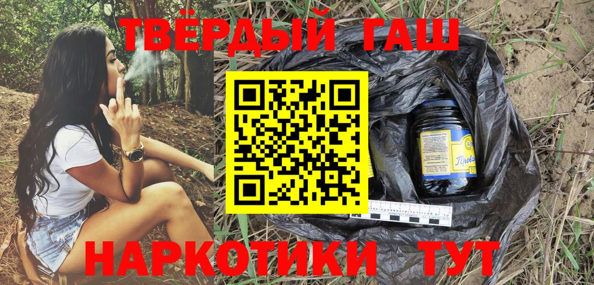 ГАШ VHQ  ГАШ hashish  Вход с VPN  Пенза 
