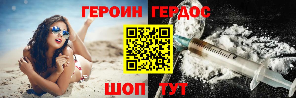 ГЕРОИН Афган  Вход с VPN  Пенза 