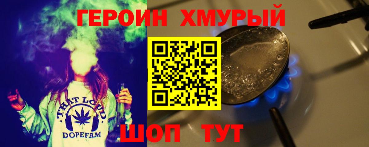 Героин герыч Пенза