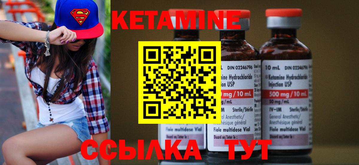 Кетамин VHQ Пенза