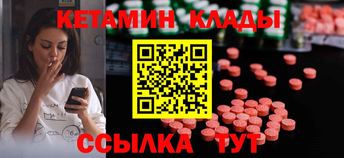 Пенза  Кетамин VHQ  Вход с VPN 