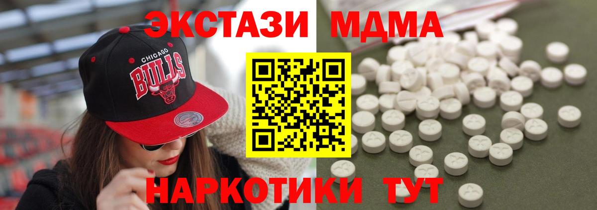 МДМА  Вход с VPN  Пенза  МДМА VHQ 
