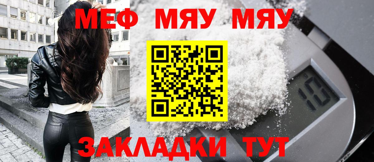 Мефедрон  Пенза