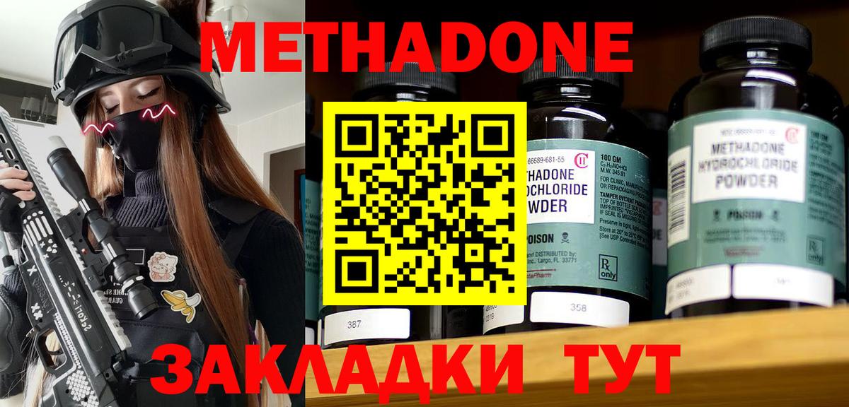 Метадон мёд Пенза