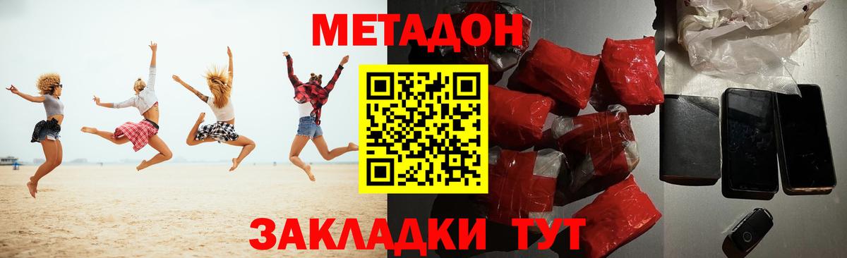 Пенза  Метадон methadone  Вход с VPN  МЕТАДОН кристалл 
