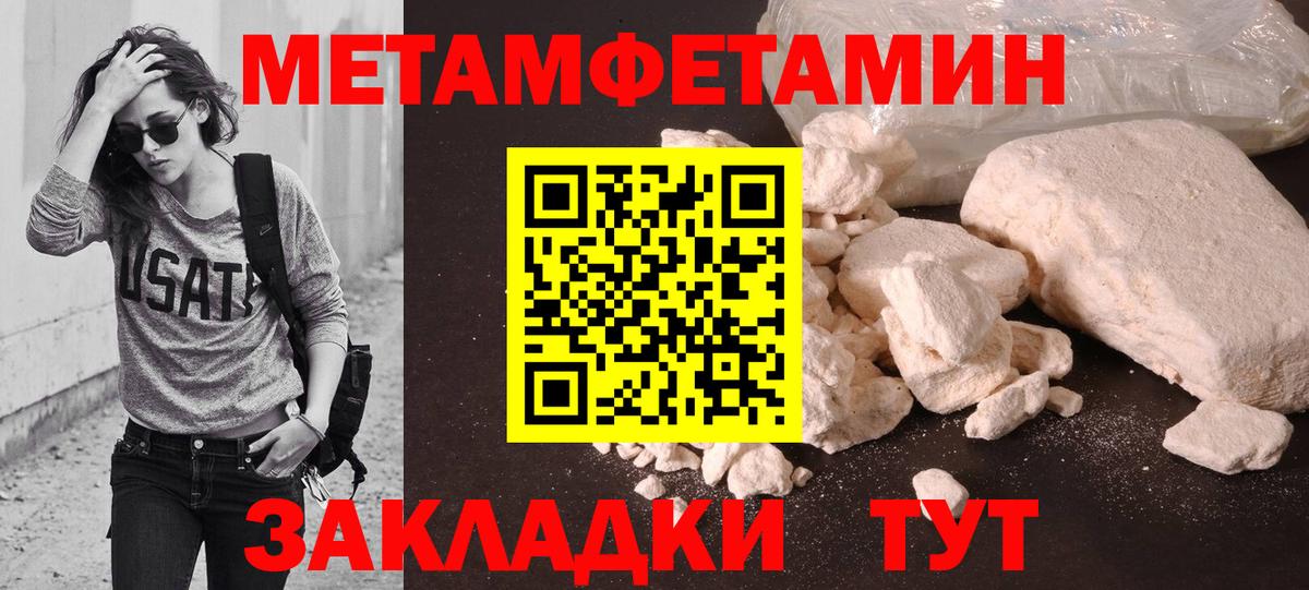 МЕТАМФЕТАМИН Декстрометамфетамин 99.9% Пенза