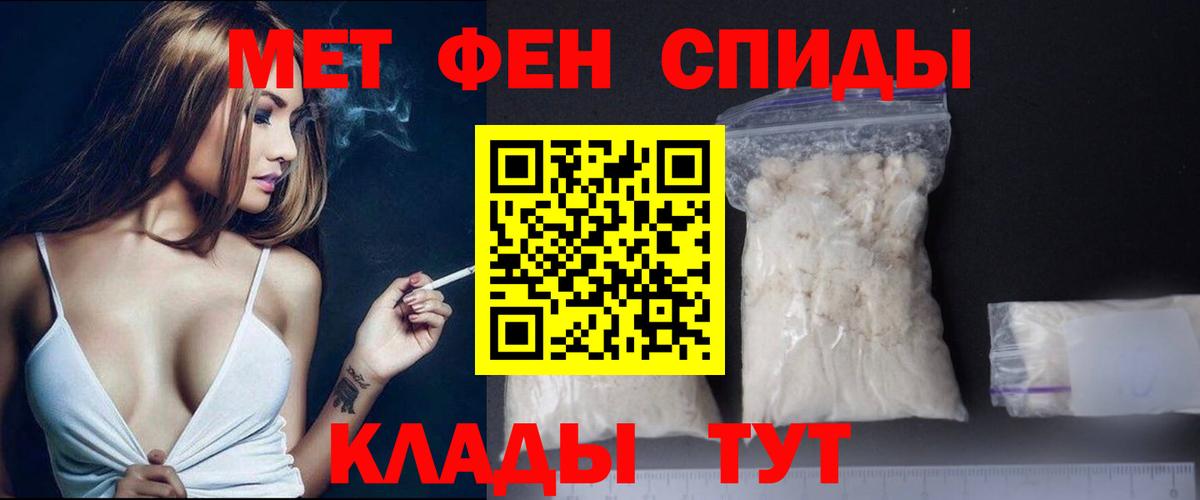 Метамфетамин кристалл  Метамфетамин кристалл  Вход с VPN  Пенза 