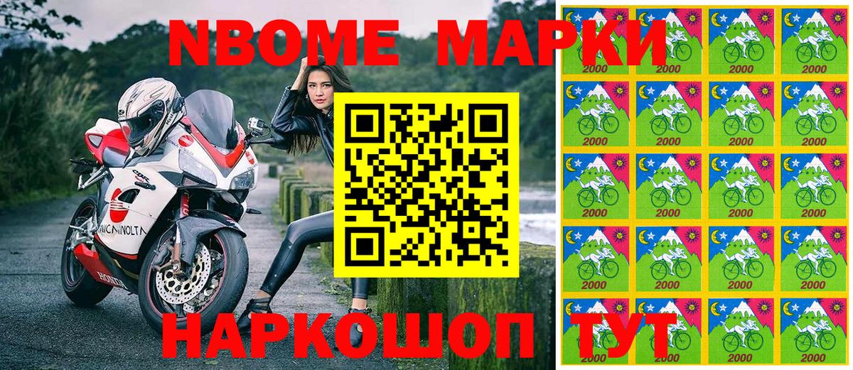 Пенза  Марки N-bome  Вход с VPN  Наркотические марки 1500мкг 