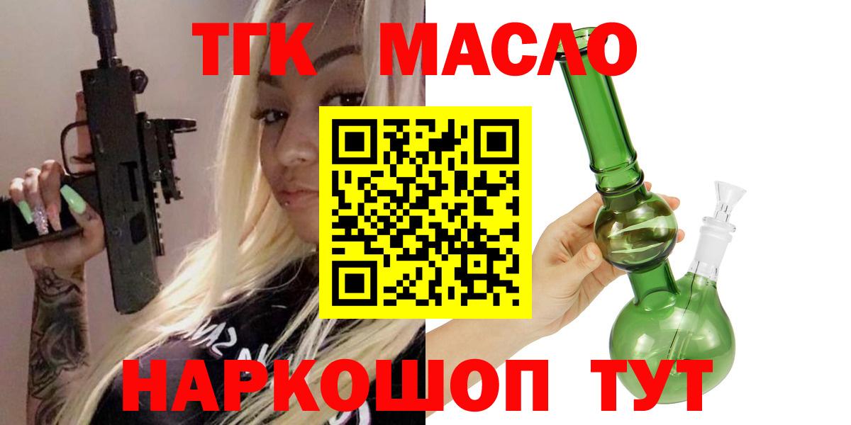Пенза  Дистиллят ТГК вейп  где найти наркотики  ТГК THC oil  Вход с VPN 